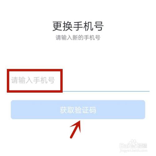 网易游戏修改手机号码_网易修改手机号游戏还能玩吗_网易怎么修改游戏手机号