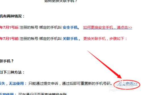 网易修改手机号游戏还能玩吗_网易游戏修改手机号码_网易怎么修改游戏手机号