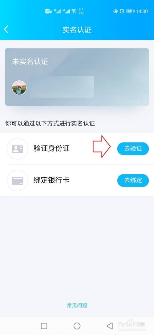 实名认证需要手机号是本人的吗_imtoken需要实名认证吗_实名认证需要身份证照片吗