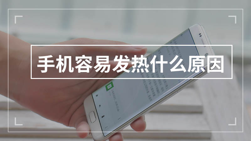 发烧时玩手机温度可以上升吗_手机玩游戏多少度算发热_发烧级游戏手机什么意思
