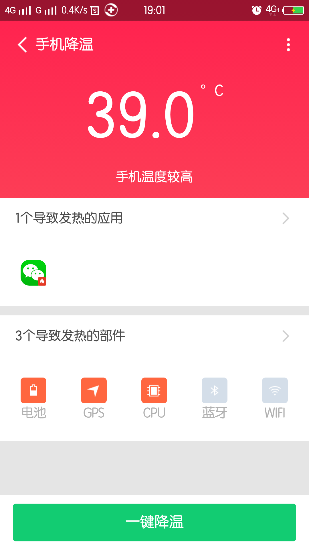 发烧时玩手机温度可以上升吗_发烧级游戏手机什么意思_手机玩游戏多少度算发热