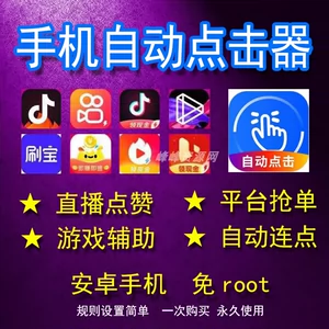 手机小游戏上滑辅助器_点击游戏辅助器_手机游戏辅助器怎么用