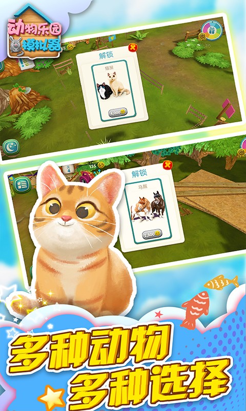 养成动物游戏手机_养成动物游戏大全_养成动物手机游戏推荐