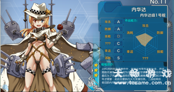 战舰少女官方网站_《战舰少女》_战舰少女百科