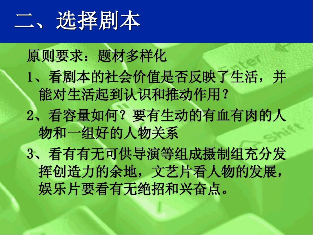 游戏导演版是什么意思_导演手机游戏推荐_手机导演游戏