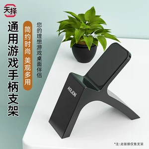 游戏专用手机支架_双手机游戏支架_手机游戏支架自己做