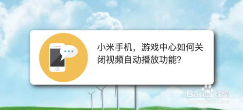 小米9手机游戏延迟高_小米手机打游戏延迟太高怎么办_小米打游戏延迟