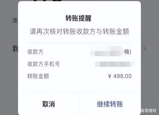 imtoken钱包转账失败的_imtoken转账迟迟没到账_im钱包转账失败会怎么样