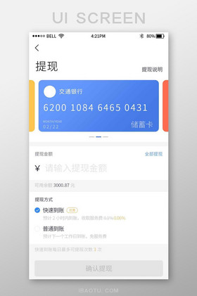 imtoken钱包怎么提现-imToken钱包，一键变现数字