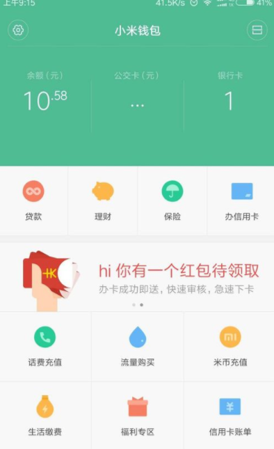 imtoken钱包怎么提现_钱包提现到银行卡要收费吗_钱包提现是什么意思