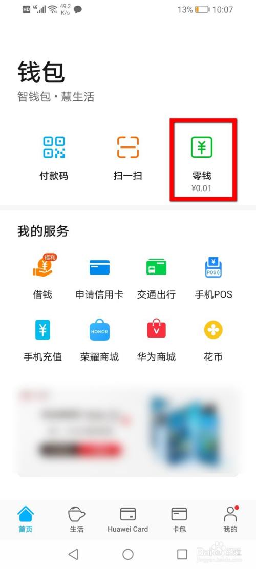 tp钱包怎么删除钱包_tp钱包删除了怎么办_tp钱包删除钱包