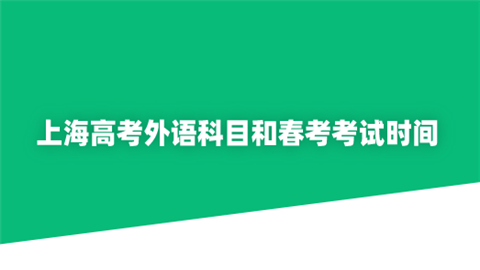 高考考试时间浙江_2023年浙江高考时间科目表_浙江高考各科目考试时间