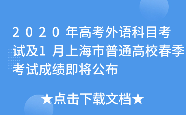 2023年浙江高考时间科目表_高考考试时间浙江_浙江高考各科目考试时间