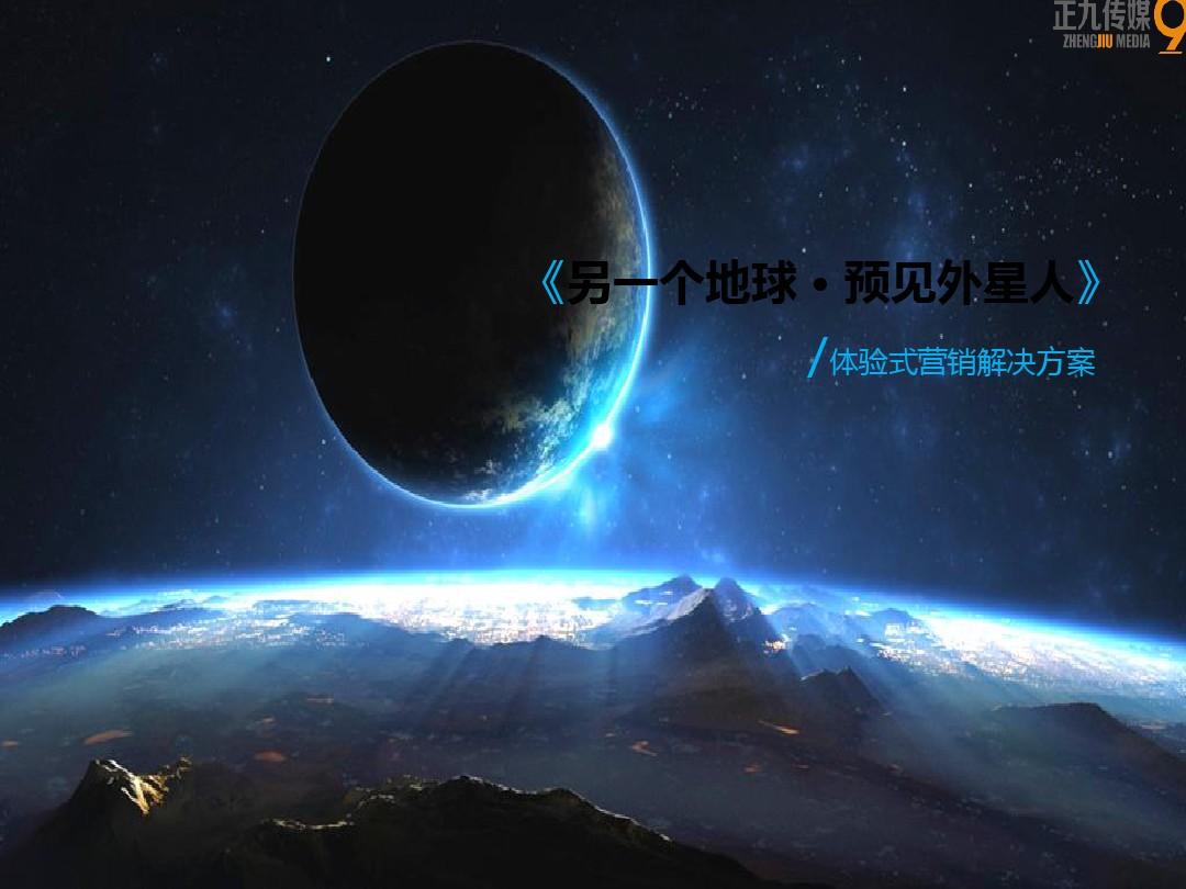 外星人手机游戏叫什么_外星叫手机游戏人物叫什么_打外星人的手机游戏