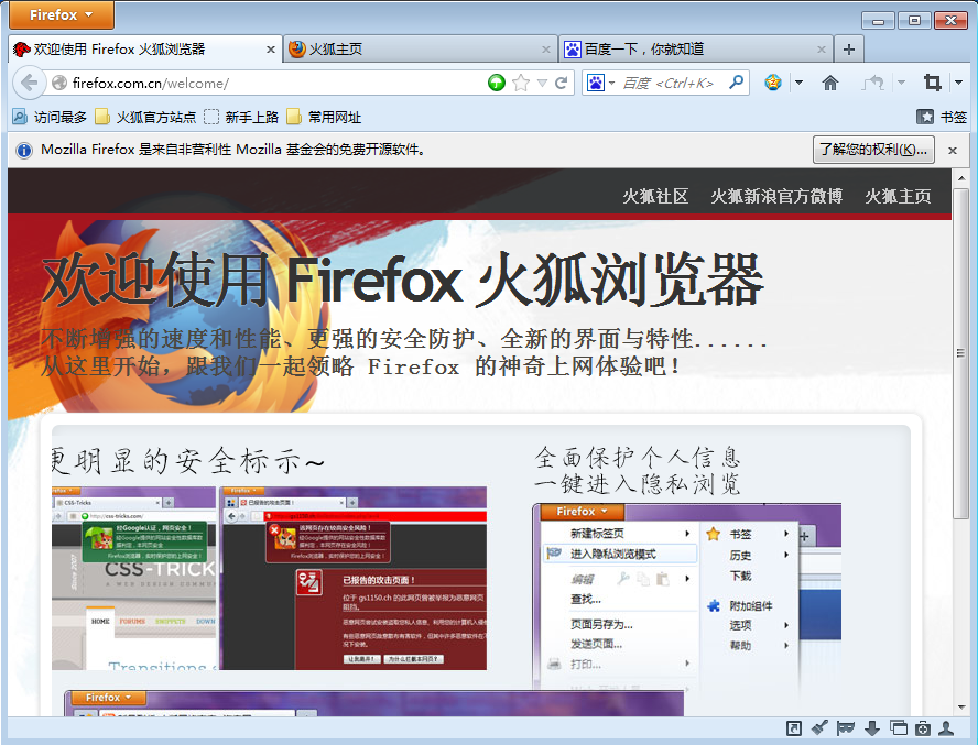 firefox下载_firefox下载_firefox下载视频插件