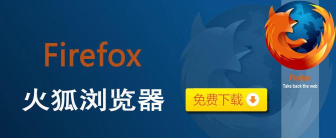 firefox下载_firefox下载视频插件_firefox下载