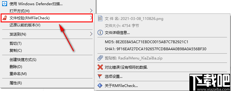 修改免费工具版手机md5下载_手机md5修改器_手机md5修改工具免费版