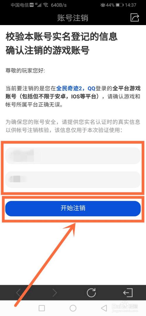 手机游戏换号_换手机号游戏手机账号怎么办_换手机号游戏实名认证怎么办