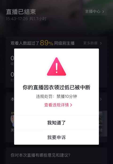 永久封禁直播能不能解除_直播永远封禁人还能上直播吗_永久封禁直播怎么解除