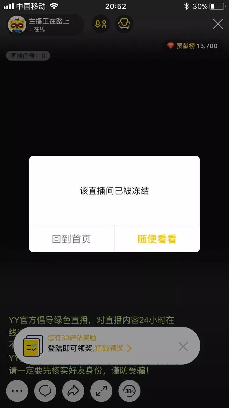 直播永远封禁人还能上直播吗_永久封禁直播能不能解除_永久封禁直播怎么解除