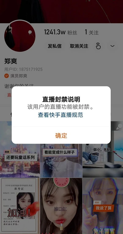 永久封禁直播能不能解除_永久封禁直播怎么解除_直播永远封禁人还能上直播吗