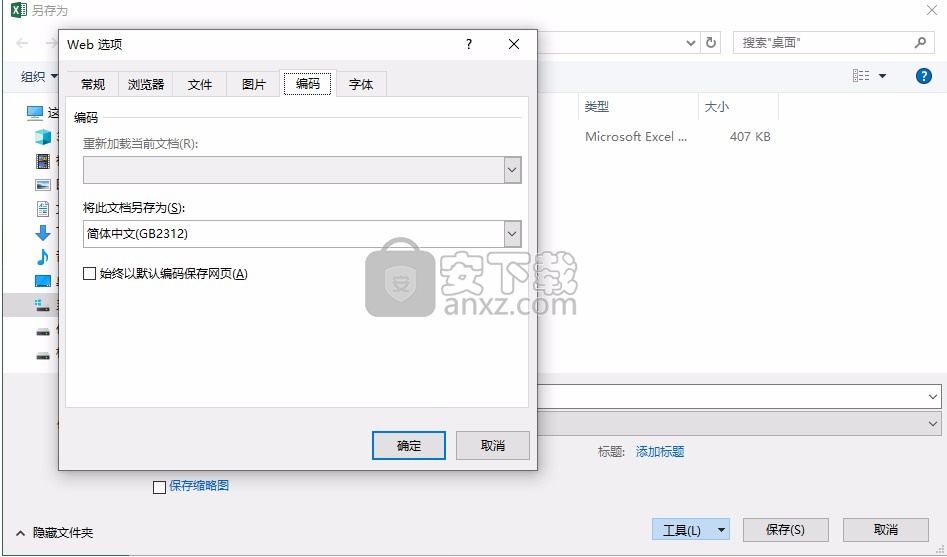 telegram打开文件设置_打开文件设置密码_打开文件设置成总是怎么改回来