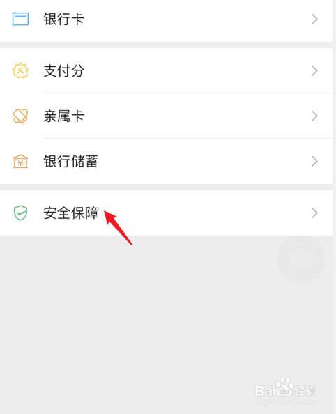 百度贴吧为了保障你的账号安全_imtoken安全吗百度贴吧_百度贴吧用户中心