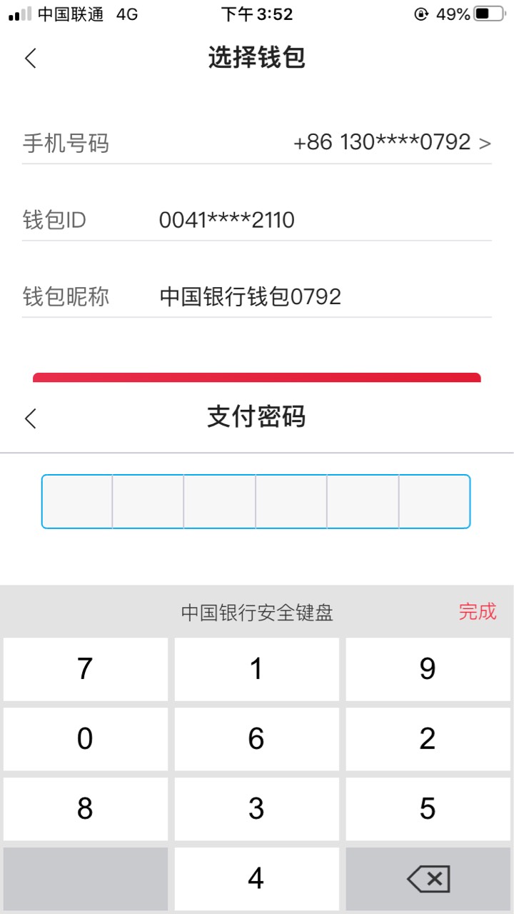 chia登录不上钱包_TP钱包pc版无法登陆_为什么我的钱包登陆不上