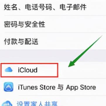 关闭家庭ios_iphone的家庭邀请怎么关闭_iphone关闭家庭