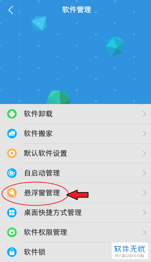 手机游戏悬浮窗口软件_qq游戏悬浮窗_手机游戏QQ悬浮