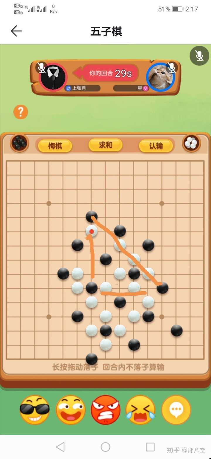 直播五子棋软件_手机怎么做五子棋直播游戏_五子棋直播赚钱