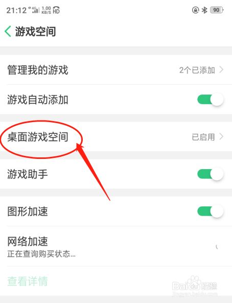 微信占空间手机游戏怎么解决_微信游戏占手机空间不_微信占空间手机游戏怎么办