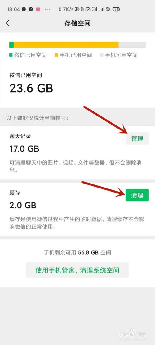 微信游戏占手机空间不_微信占空间手机游戏怎么解决_微信占空间手机游戏怎么办