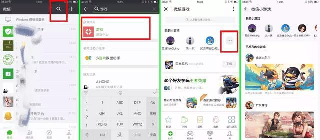 玩微信下载_微信怎么下载手机版游戏_微信游戏安装