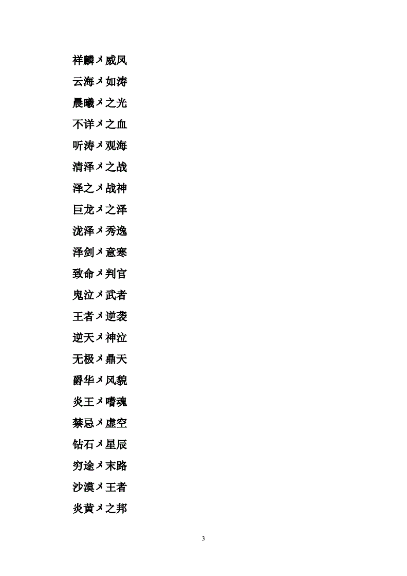 用笔可以变成什么字_一笔变新字手机游戏名_笔字转换器