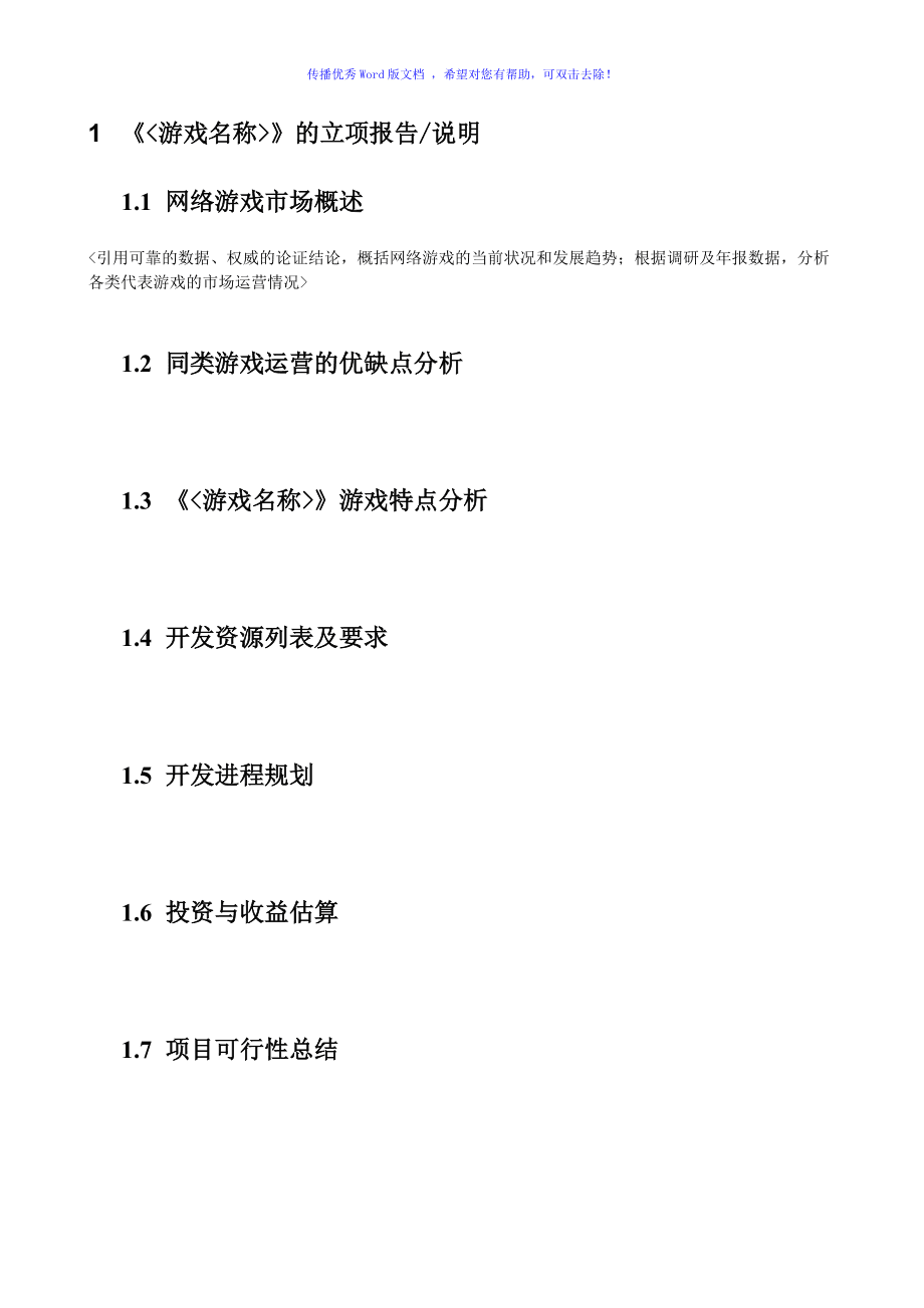 做手机游戏教程的软件_教程软件手机做游戏怎么做_手机怎么制作游戏软件教程