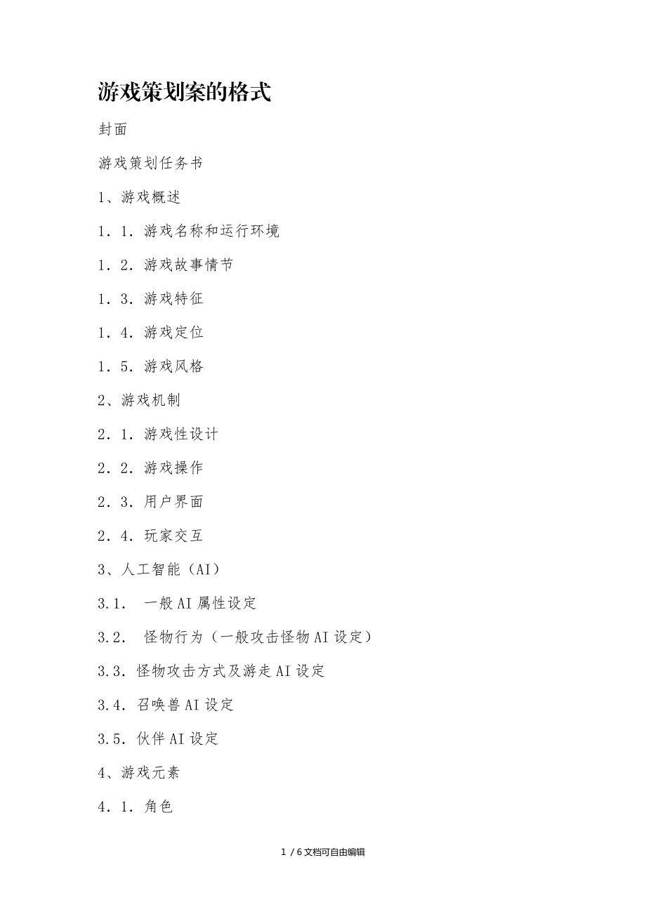 手机怎么制作游戏软件教程_做手机游戏教程的软件_教程软件手机做游戏怎么做