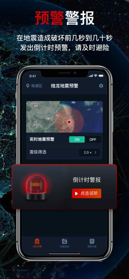 oppo地震预警权限在哪儿_oppo手机为什么没有地震预警_oppo手机地震预警系统