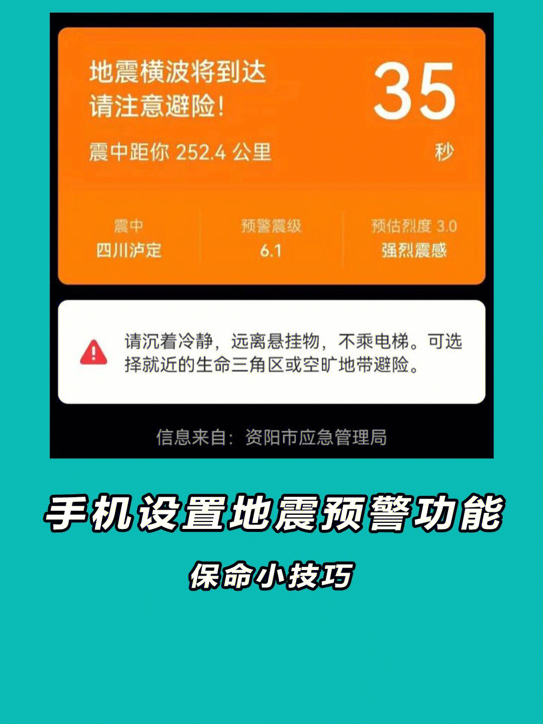 oppo地震预警权限在哪儿_oppo手机为什么没有地震预警_oppo手机地震预警系统