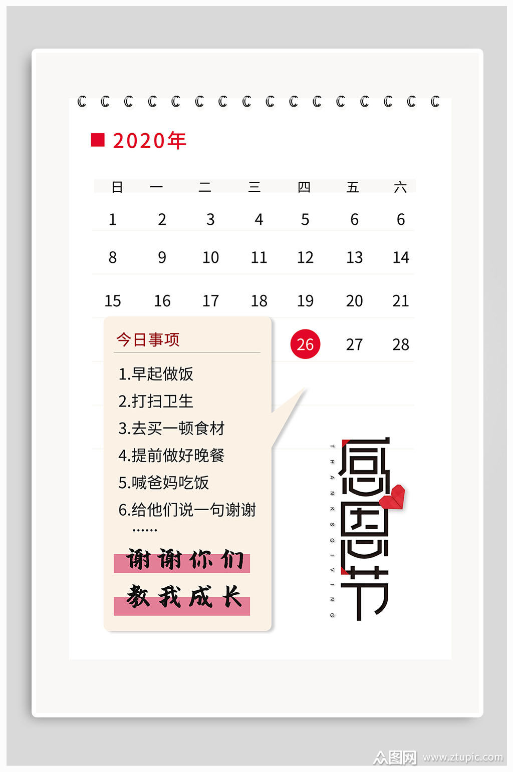 年历年是什么意思_2020年年历_年历年北是干嘛的