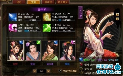 无悔华夏手游下载_华夏无悔下载_无悔华夏 手机游戏