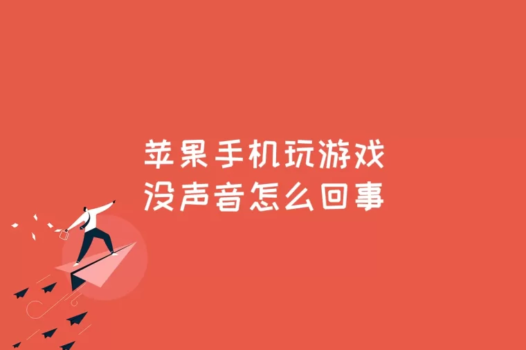 手机都在模仿苹果手机游戏_模拟苹果手机游戏_手机模仿苹果游戏软件