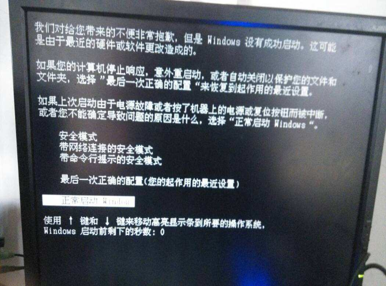 windows未能启动怎么解决_windowss未能启动_windows未能启动怎么解决