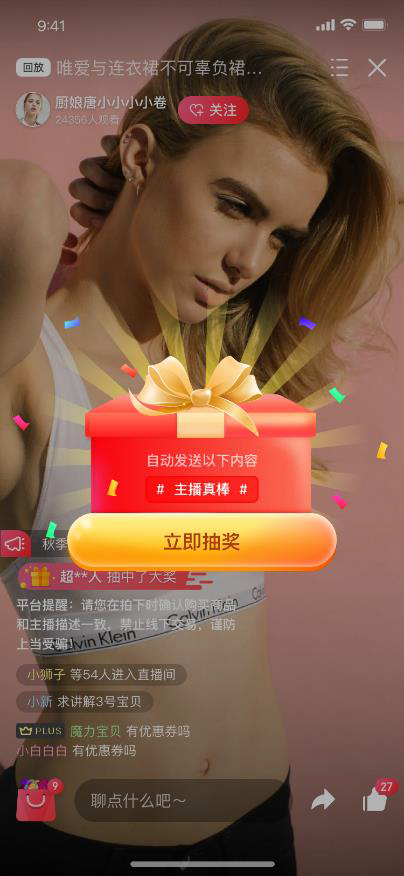 抽奖主播版手机游戏软件_游戏主播抽奖手机版_抽奖主播版手机游戏有哪些