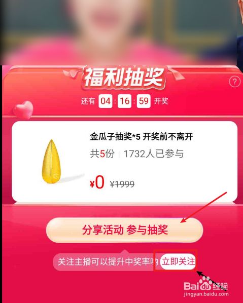 抽奖主播版手机游戏软件_游戏主播抽奖手机版_抽奖主播版手机游戏有哪些