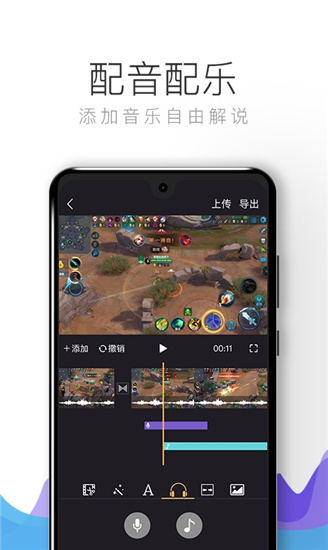 手机剪辑游戏大全视频_剪辑游戏视频手机软件_剪辑游戏视频软件