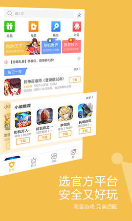 魔盒下载安装_魔盒游戏app_手机魔盒下载游戏