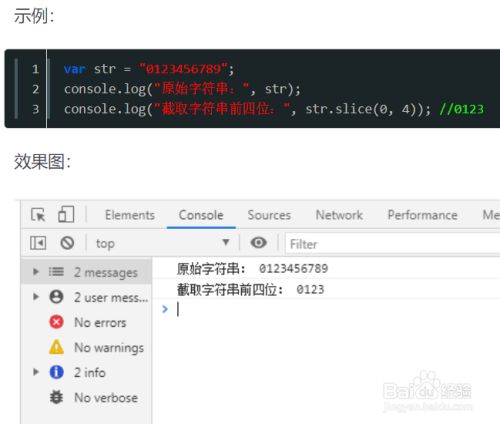 截取字符串_字符串截取子串_字符串截取的语法格式