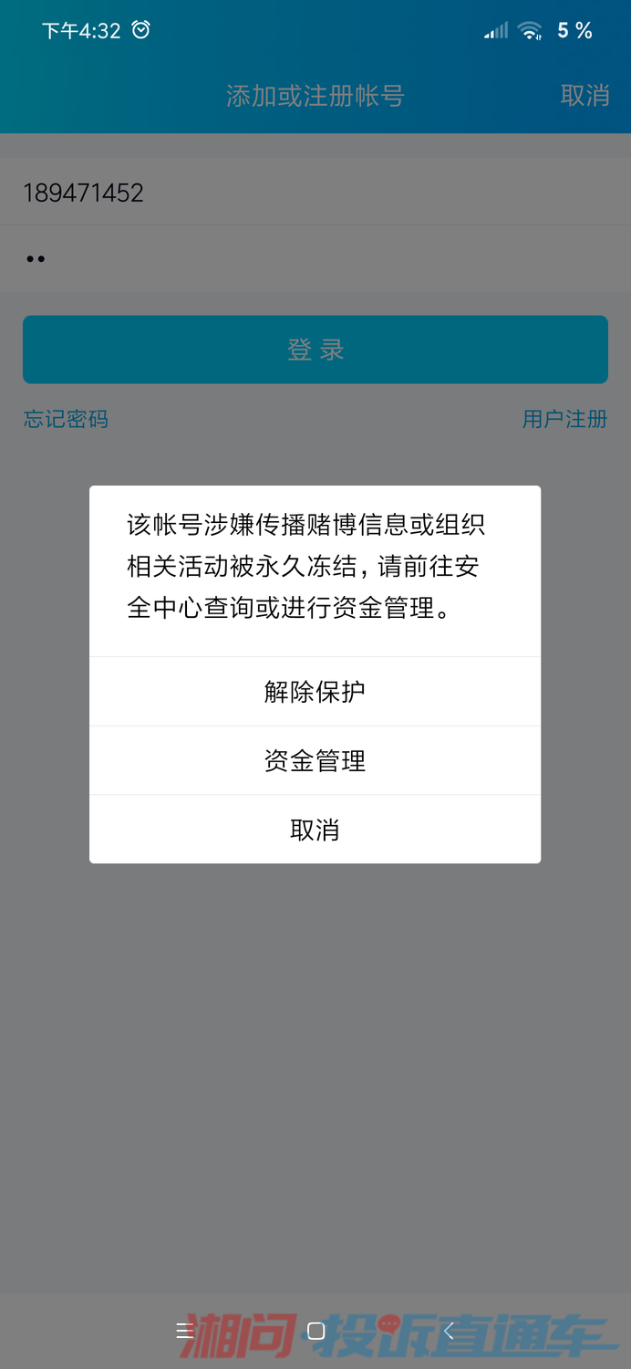 qq一键解冻网站_qq一键冻结网站_qq一键冻结软件