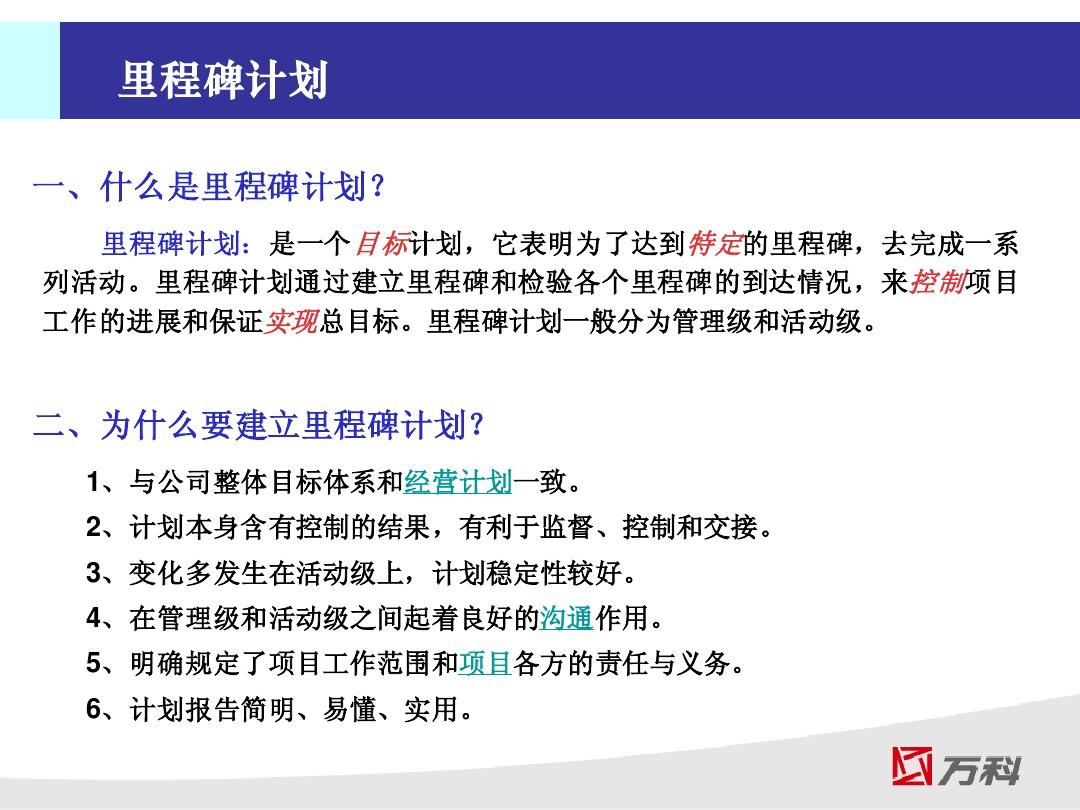 路线图怎么做_路线图做法有比例有方向图例_路线图做表格怎么做